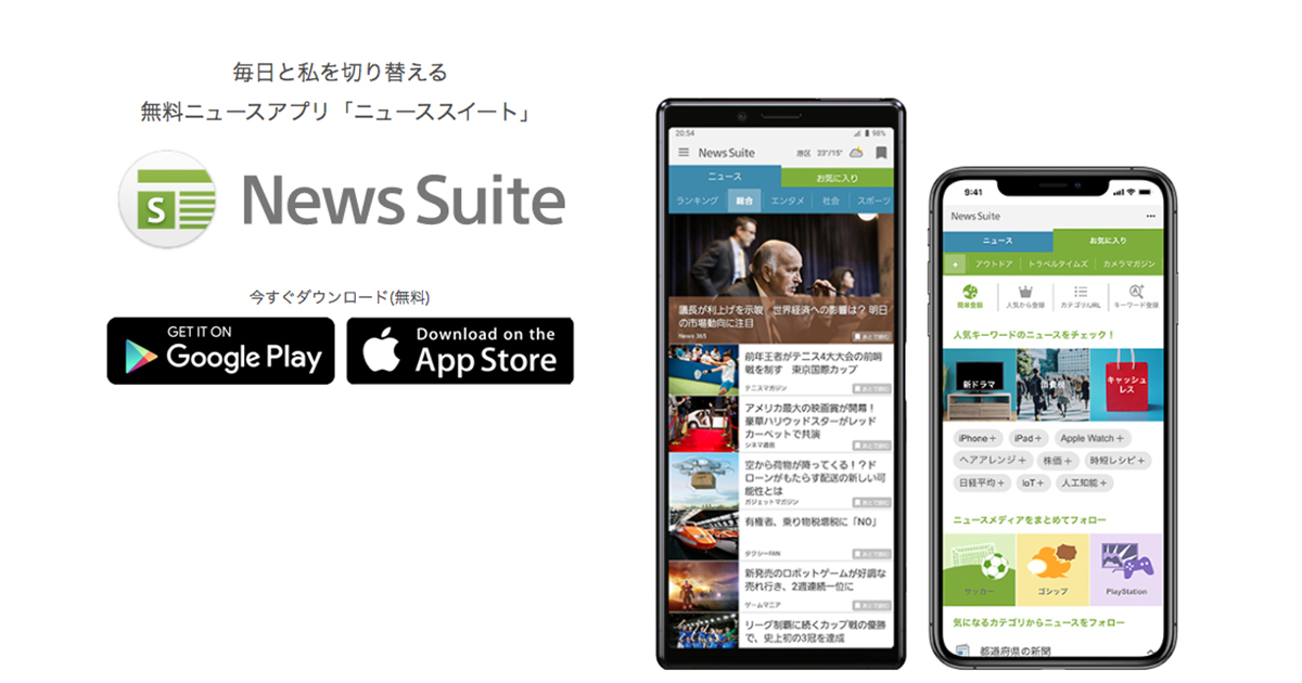 スポーツ　ニュース　アプリ